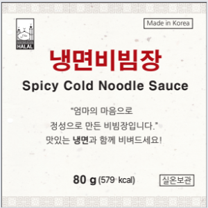 SPICY COLD NOODLE SAUCE