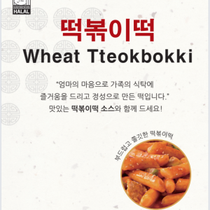 TTEKBOKKI WHEAT CAKE