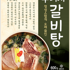 SUNDAEGUK(PORK BLOOD SAUSAGE SOUP)
