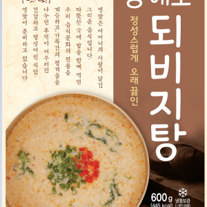 HWANGHAEDO DOEBIJITANG (SOYBEAN POT STEW)
