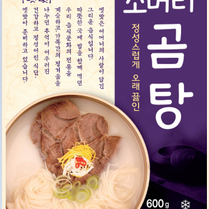 SOMEORIGOMTANG (BEEF STOCK SOUP WITH COW-HEAD MEAT)