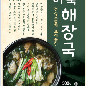 AUK HAEJANGGUK (CLUSTER MALLOW HANGOVER SOUP)