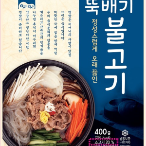 TUKBAEGI BULGOGI(BEEF WITH KOREAN SAUCE)