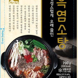 Spicy Black Goat SOUP