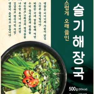 Freshwater Snail Hangover Soup