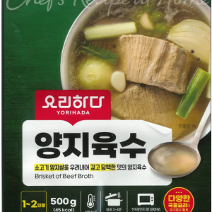Brisket Broth