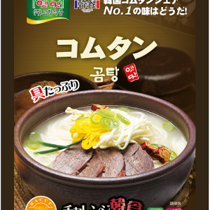 Cow bone and tripe soup