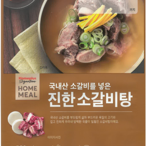 Deep-flavored Beef Short Rib Soup