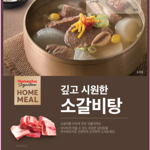 Hearty and Refreshing Korean Beef Short Rib Soup