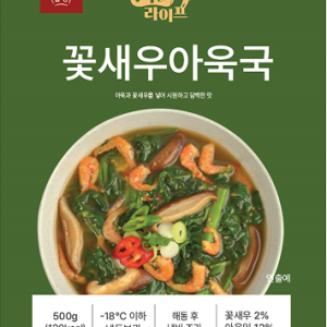 Mallow Soup with Pink Shrimp