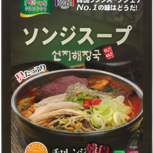 Ox-Blood hangover chaser broth